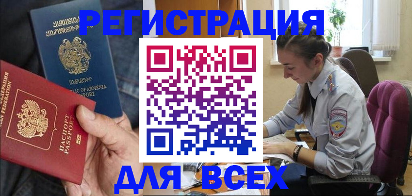 где прописаться в Воронеже