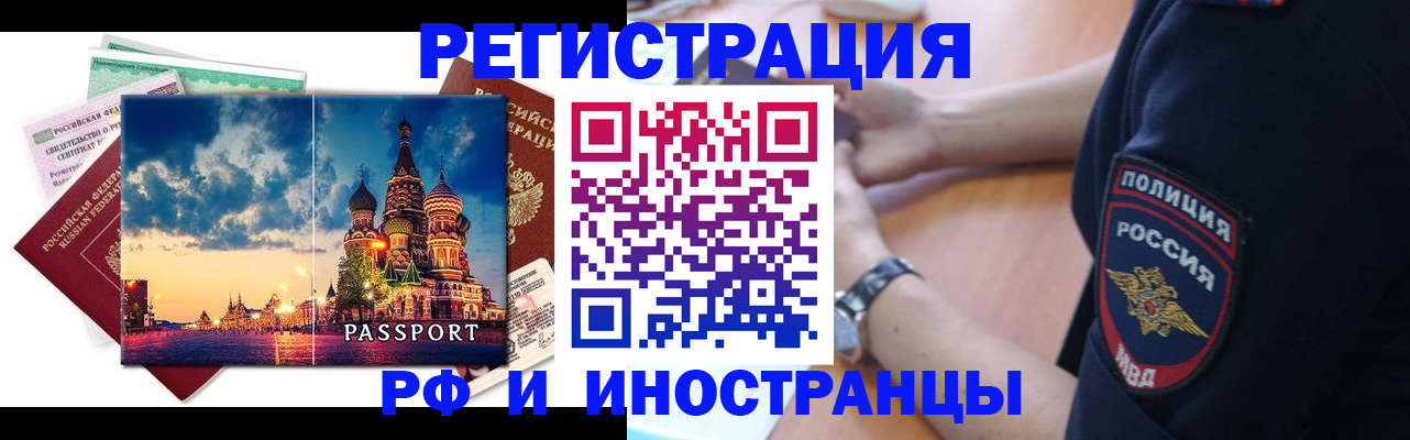 миграционный учет в Воронеже